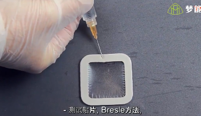 鹽分檢測(cè)實(shí)驗(yàn)