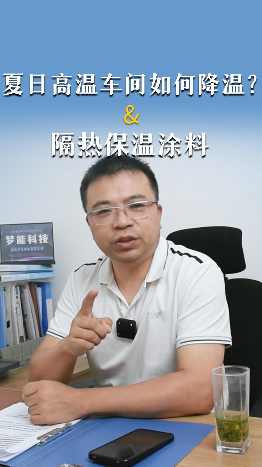 夏日炎炎，給你的高溫車間降降溫